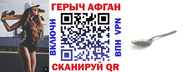 ГЕРОИН Heroin  как найти наркотики  Спас-Деменск 