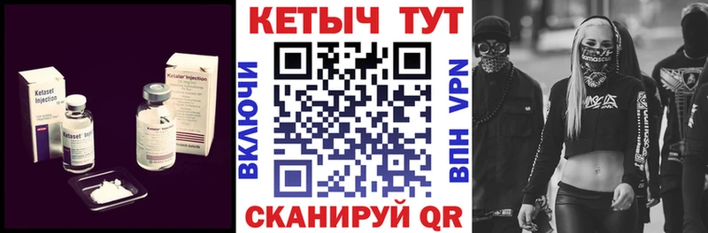 КЕТАМИН VHQ  Спас-Деменск 
